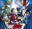 Kamen Rider × Kamen Rider × Kamen Rider The Movie: Cho-Den-O Trilogy – Episode Blue: The Dispatched Imagin is Newtral