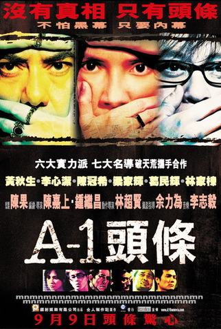 Poster 3 de Filme A-1 Headline (2004)