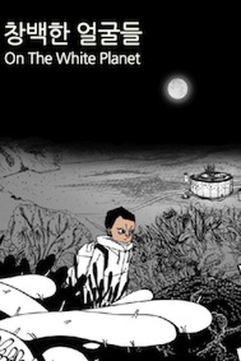 Poster de Filme On The White Planet (2015)