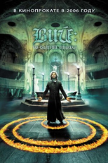 The Power of Fear (Vedma)