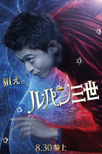  de Filme Lupin III: E o Coração Púrpura de Cleópatra (2014)