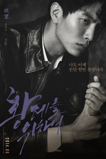  de Filme For the Emperor (2014)