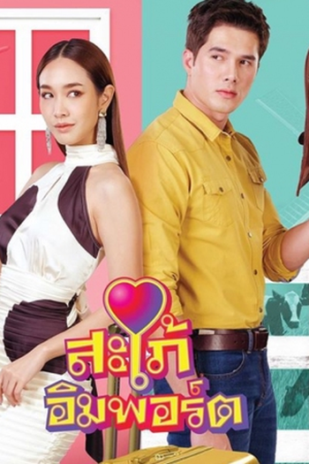 Poster de Série Sapai Import (2020)