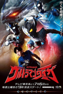 Ultraman Taiga - Poster / Capa / Cartaz - Oficial 3