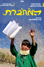 E Buda Desabou de Vergonha (Buda as Sharm Foru Rikht)