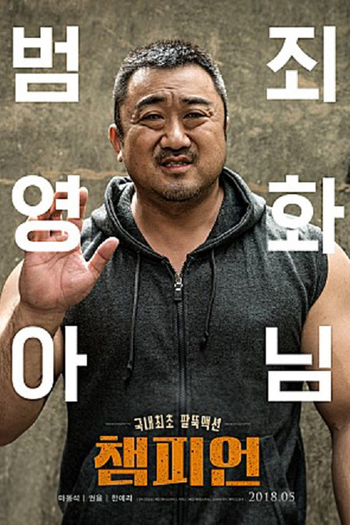  de Filme Champion (2018)