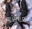 피노키오