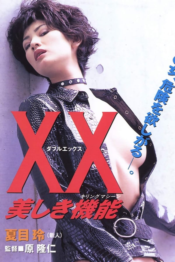  de Filme Beautiful Killing Machine  (1996)