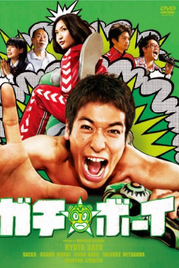  de Filme Gachi Boy: Wrestling with a Memory (2008)