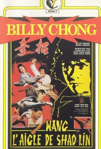 Poster 4 de Filme A Garra Milenar (1979)