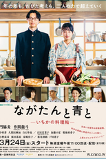 Nagatan to Aoto: Ichika no Ryourijou (1ª Temporada) (ながたんと青と -いちかの料理帖-)