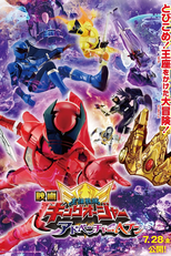 King-Ohger: Aventura Celestial (Eiga Ō-Sama Sentai Kingu-Ōjā: Adobenchā Hebun)