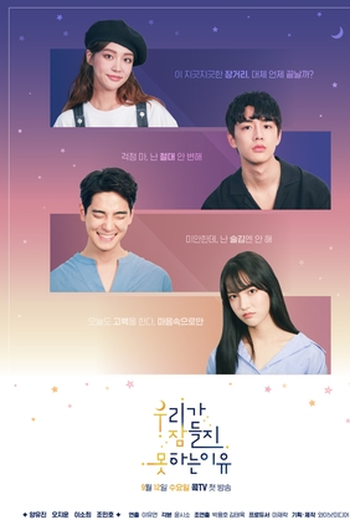 Poster de Série Sleepless in Love (2018)