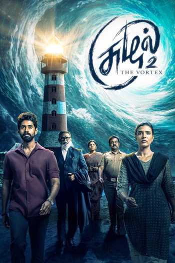 Poster de Franquia சுழல் - தி வோர்டெக்ஸ் (2022)