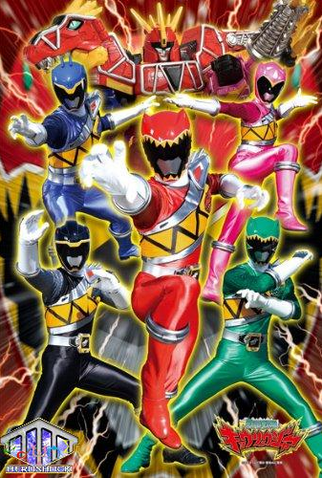 Poster 5 de Série Esquadrão Electrossauro Kyoryuger (2013)