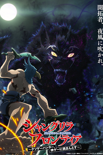  de Série Shangri-La Frontier: Kusoge Hunter, Kamige ni Idoman to su (1ª Temporada) (2023)