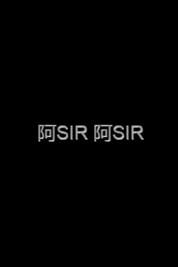 Poster de Série Ah Sir! Ah Sir! (1983)