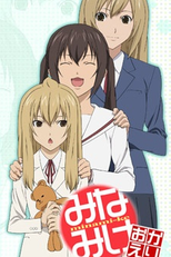 minaki-ke okaeri (3ª temporada) (minami -ke okaeri (3ª temporada) )
