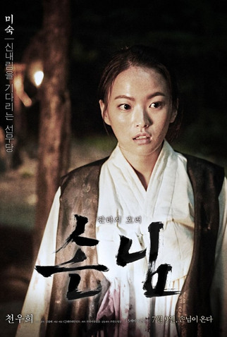 Poster 8 de Filme O Flautista (2015)