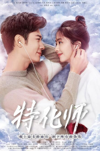  de Série Cara a Cara (2017)