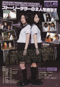 Gakkou no Kaidan (学校の怪談)