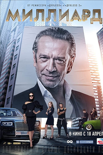  de Filme Roubo em Monte Carlo (2019)