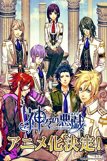  de Série Kamigami no Asobi (2014)