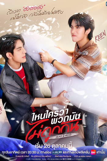  de Série Head 2 Head (2025)