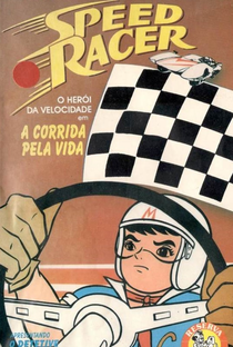 Speed Racer - O Herói da Felicidade em: A Corrida Pela Vida - Poster / Capa / Cartaz - Oficial 2