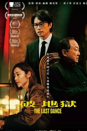  de Filme A Última Dança (2024)