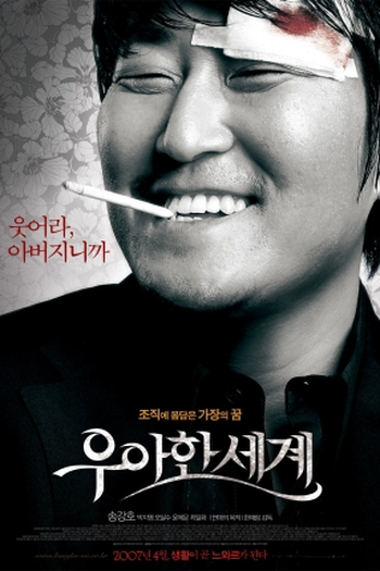  de Filme The Show Must Go On (2007)