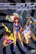 Inju vs. Onna Spy (Inju vs. Onna Spy)