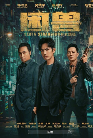 Poster 1 de Filme Enemy of Life (2023)