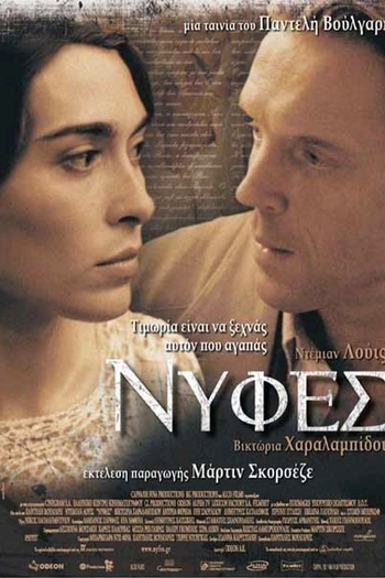  de Filme Noivas (2004)