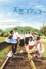 A Gentle Breeze in the Village (Tennen kokekko)