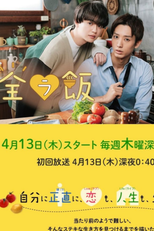 Zenra Meshi (全ラ飯)