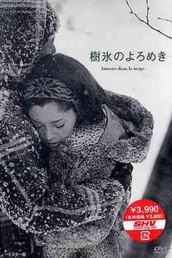 Poster de Filme Paixão Ardente (None)