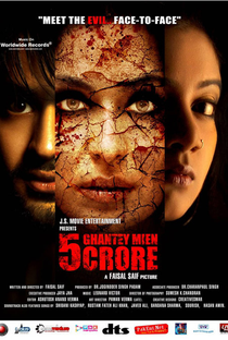 5 Ghantey Mien 5 Crore - Poster / Capa / Cartaz - Oficial 4