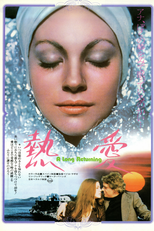 Largo Retorno (Largo retorno)