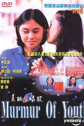  de Filme Murmúrio da Juventude (1997)