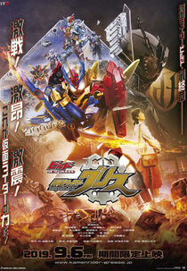 Kamen Rider Build NEW WORLD: Kamen Rider Grease (仮面ライダービルドNEW WORLD　仮面ライダーグリス)