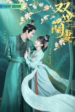 Love for Two Lives (双世萌妻)