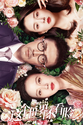  de Série Beauty From Heart (2021)