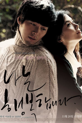 Poster de Filme I Am Happy (2008)