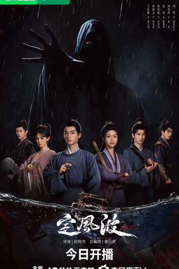  de Série The Wanted Detective (2025)