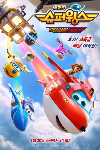  de Filme Super Wings em Velocidade Máxima (2023)