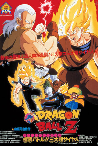 Dragon Ball Z Filme 7: O Retorno dos Androides PODERES DE LUTA