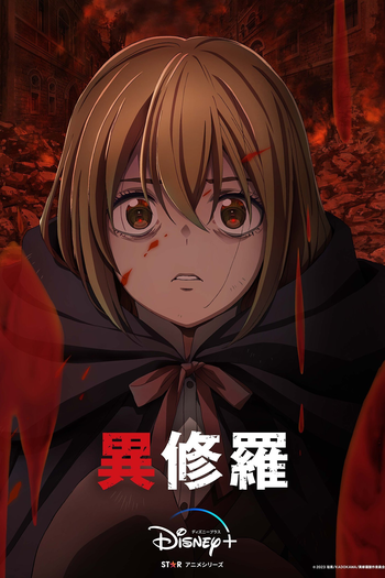  de Série Ishura (1ª Temporada) (2024)