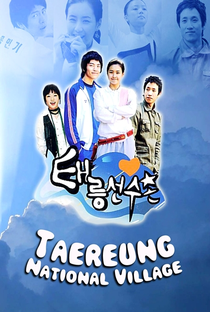 Taereung National Village - Poster / Capa / Cartaz - Oficial 2