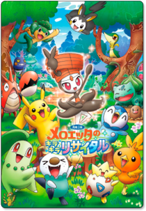 Pokémon - O Recital Cintilante de Meloetta (Meloetta's Glittery Recital. )